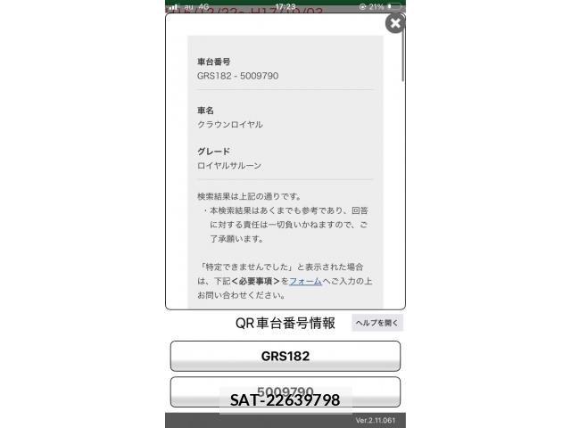 Toyota CROWN SEDAN 2004-03 7271738-25