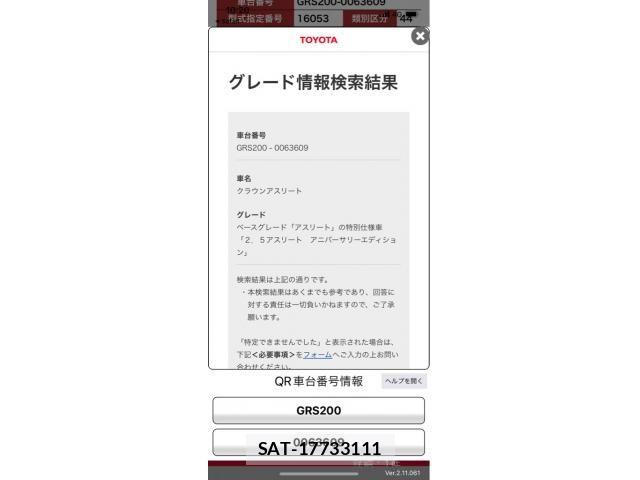 Toyota CROWN SEDAN 2011-08 7453656-23
