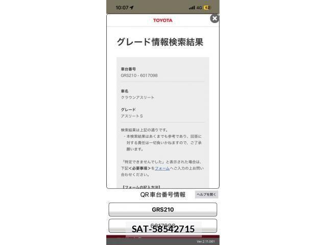 Toyota CROWN SEDAN 2015-08 7508413-21