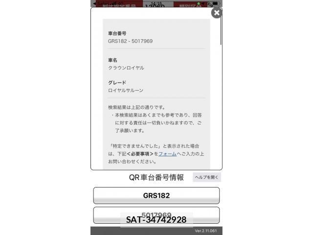 Toyota CROWN SEDAN 2004-07 7508430-15