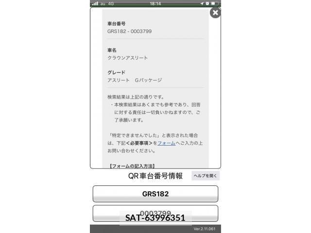 Toyota CROWN SEDAN 2004-01 7500045-1