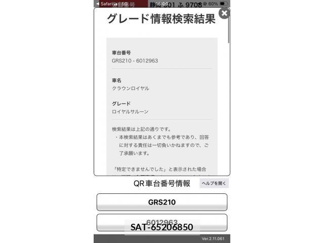 Toyota CROWN SEDAN 2014-06 7783807-24