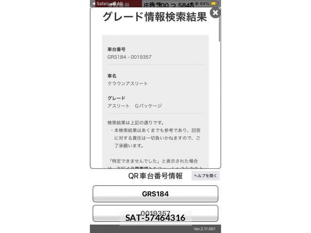 Toyota CROWN SEDAN 2007-07 7875894-21