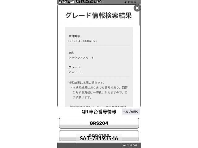 Toyota CROWN SEDAN 2008-03 7875888-27