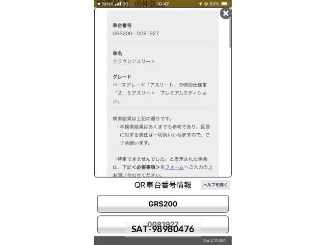 Toyota CROWN SEDAN 2012-11 7978868-26