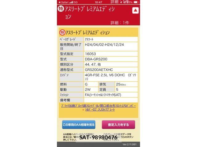 Toyota CROWN SEDAN 2012-11 7978868-27
