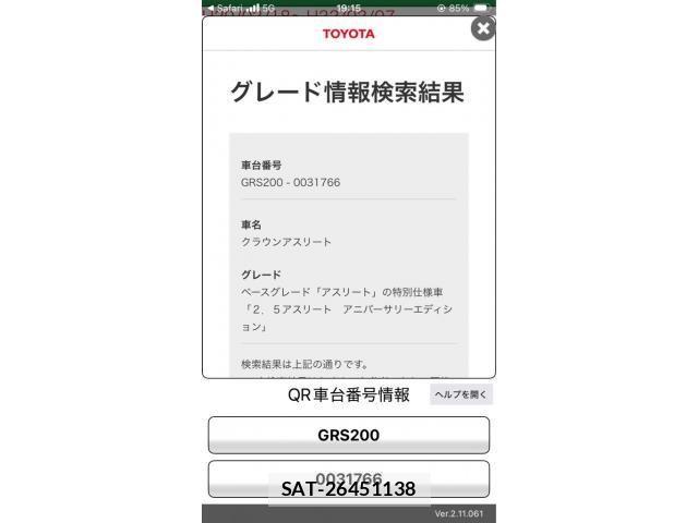 Toyota CROWN SEDAN 2009-07 8098648-21