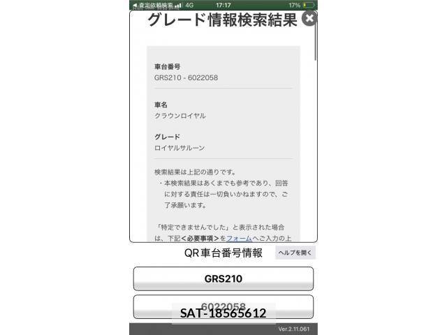 Toyota CROWN SEDAN 2017-10 8129500-21