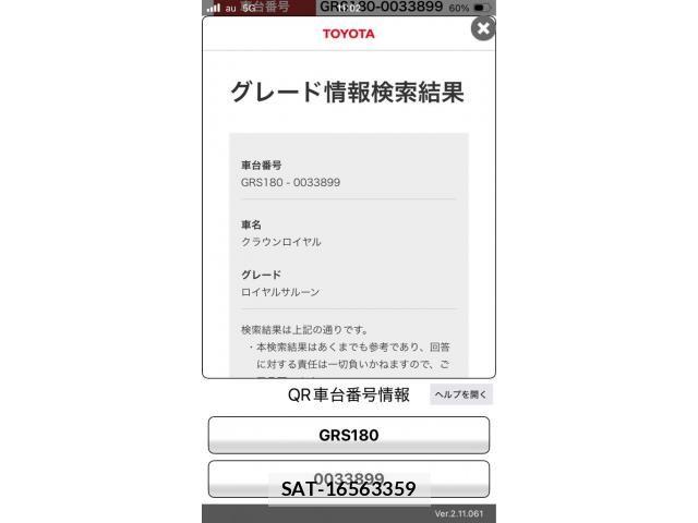 Toyota CROWN SEDAN 2005-11 8129508-17