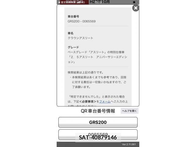 Toyota CROWN SEDAN 2011-10 8229387-22