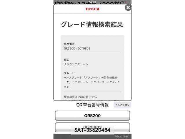 Toyota CROWN SEDAN 2012-03 8244909-23