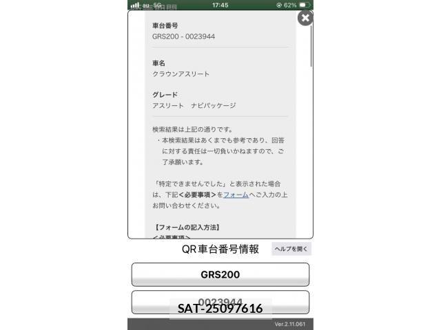 Toyota CROWN SEDAN 2008-12 8244910-21