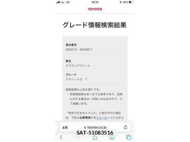 Toyota CROWN SEDAN 2016-06 8313872-25