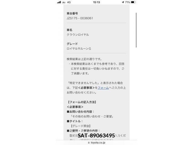 Toyota CROWN SEDAN 2000-09 8313894-23