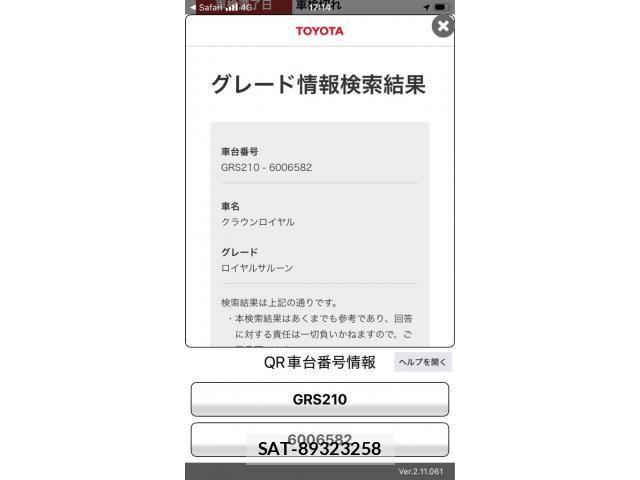 Toyota CROWN SEDAN 2013-05 8313883-23