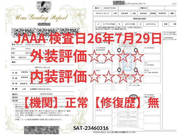 Toyota CROWN SEDAN 2015-12 8313877-5