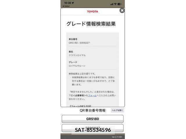 Toyota CROWN SEDAN 2004-05 8313907-22