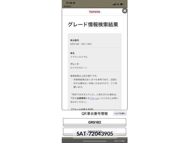Toyota CROWN SEDAN 2004-03 8313902-22