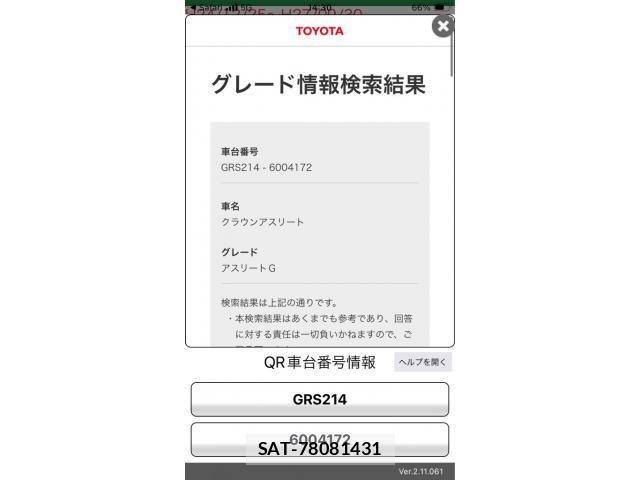 Toyota CROWN SEDAN 2014-08 8365268-23