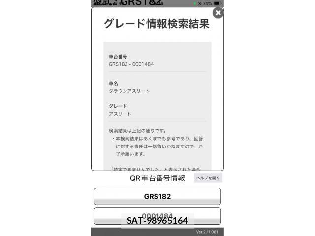 Toyota CROWN SEDAN 2003-12 8365282-21