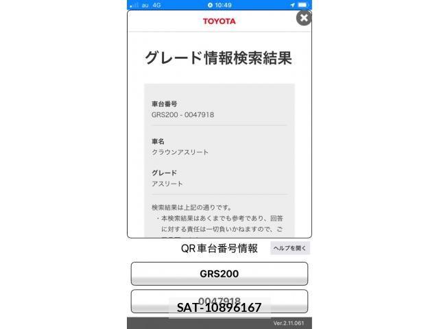 Toyota CROWN SEDAN 2010-07 8365274-0
