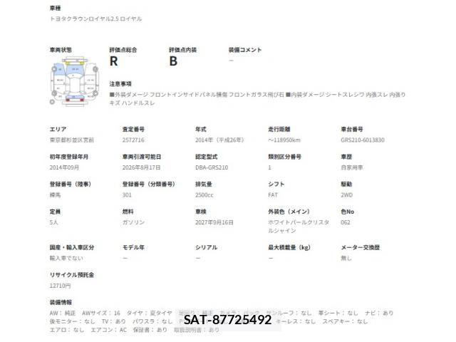 Toyota CROWN SEDAN 2014-09 8365270-13