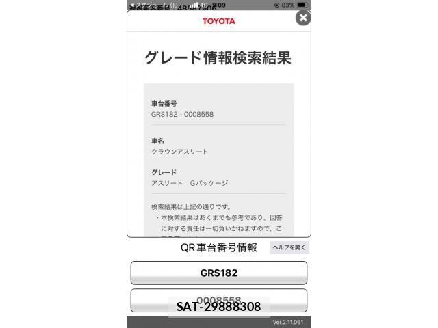 Toyota CROWN SEDAN 2004-03 8365276-19