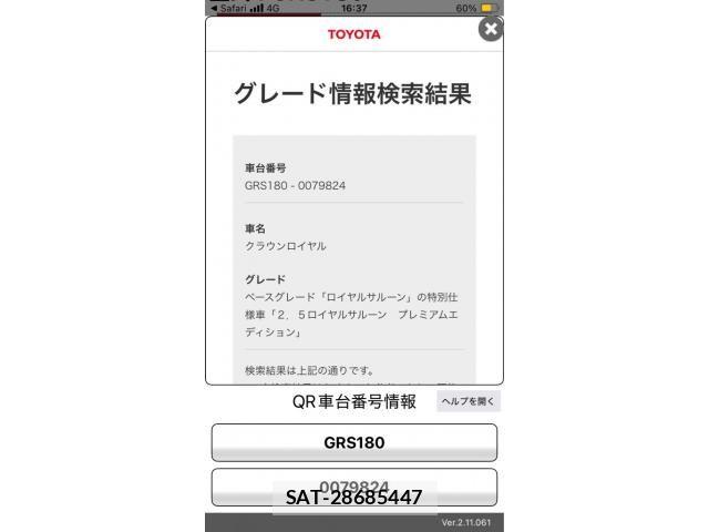 Toyota CROWN SEDAN 2008-02 8371545-0