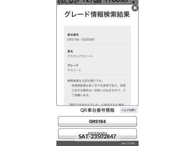 Toyota CROWN SEDAN 2007-08 8411788-0
