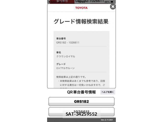 Toyota CROWN SEDAN 2006-02 8411789-22