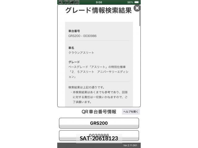 Toyota CROWN SEDAN 2009-08 8485203-24