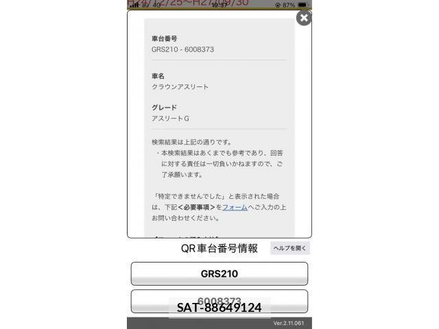 Toyota CROWN SEDAN 2013-07 8626273-22