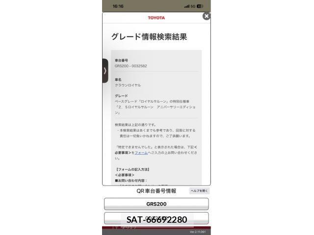 Toyota CROWN SEDAN 2009-12 8658549-23