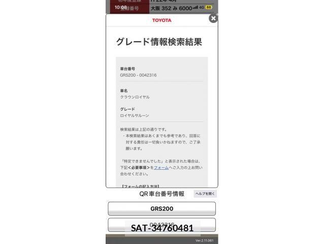 Toyota CROWN SEDAN 2010-04 8658547-19