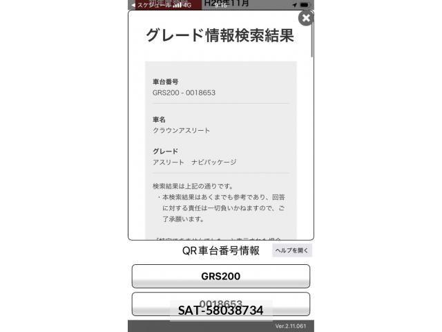 Toyota CROWN SEDAN 2008-11 8779852-19