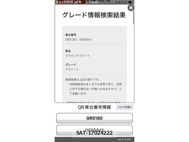 Toyota CROWN SEDAN 2004-03 8879247-18