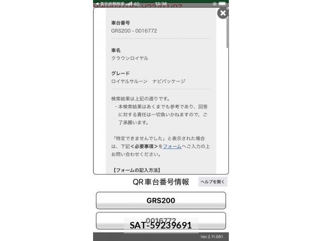 Toyota CROWN SEDAN 2008-07 8879243-22