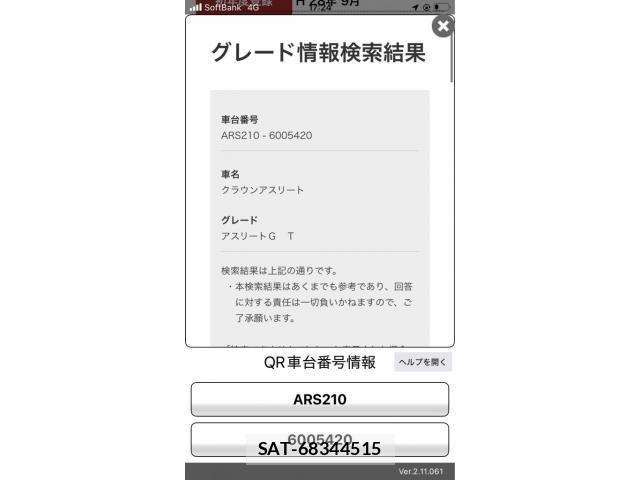 Toyota CROWN SEDAN 2016-09 8879223-25