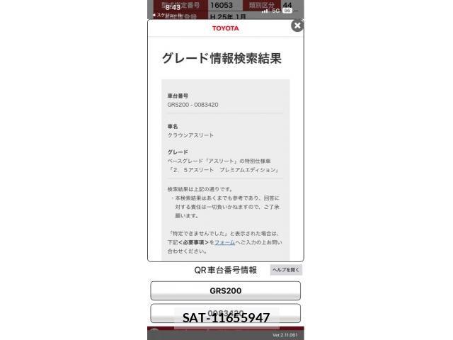 Toyota CROWN SEDAN 2013-01 8879235-21