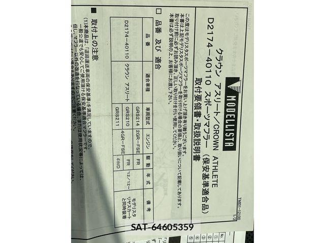 Toyota CROWN SEDAN 2013-05 8207020-4
