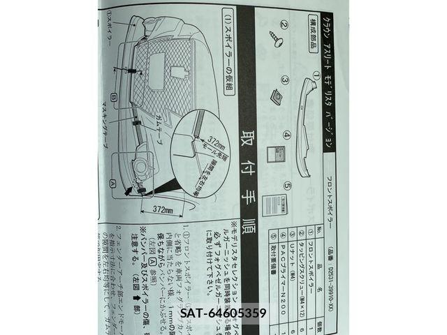 Toyota CROWN SEDAN 2013-05 8207020-5