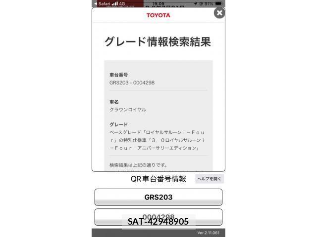 Toyota CROWN SEDAN 2011-05 8229404-21