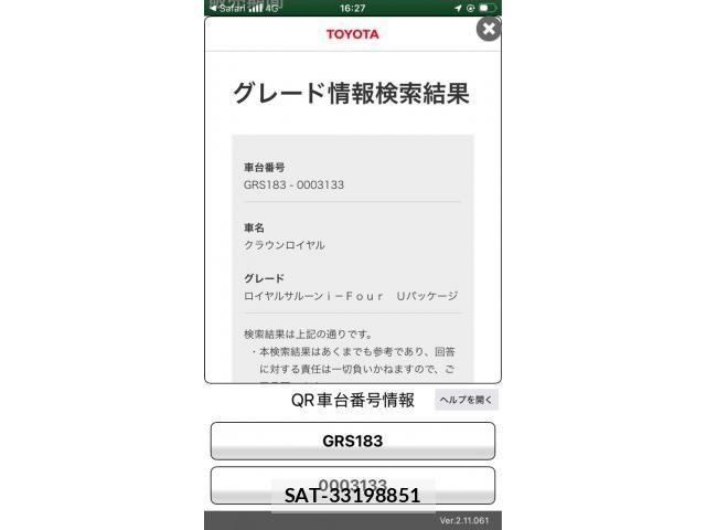 Toyota CROWN SEDAN 2004-05 8870706-23
