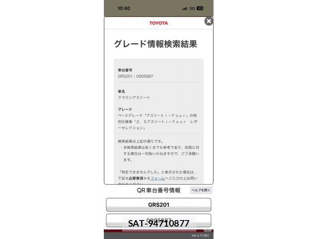Toyota CROWN SEDAN 2010-11 8879248-19