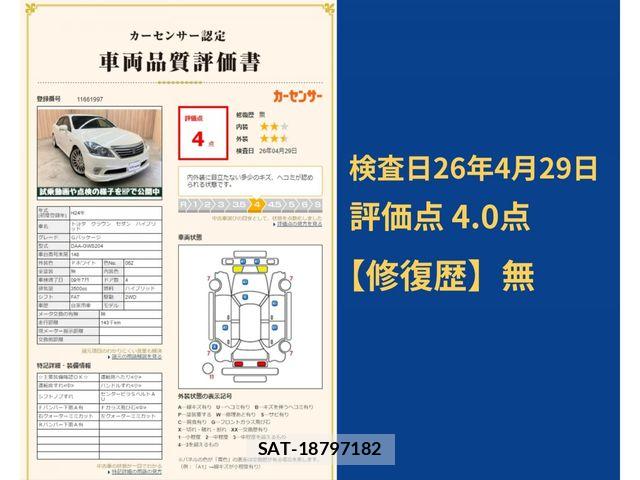 Toyota CROWN SEDAN 2012-11 6675503-9