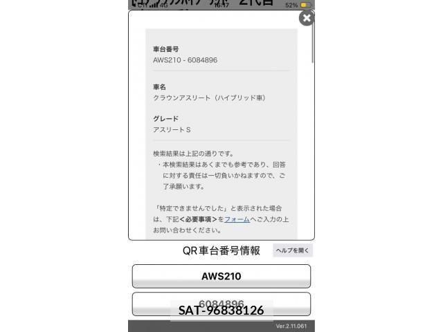 Toyota CROWN SEDAN 2015-04 6903728-22