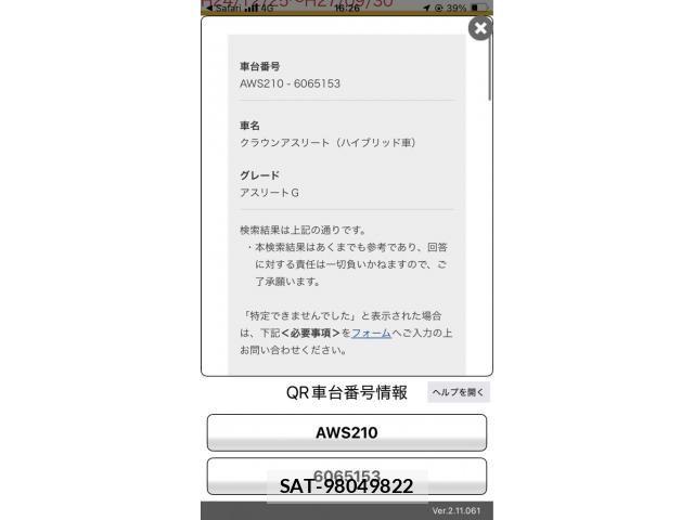 Toyota CROWN SEDAN 2014-05 7216631-24