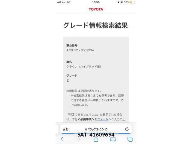 Toyota CROWN SEDAN 2024-12 7357289-22