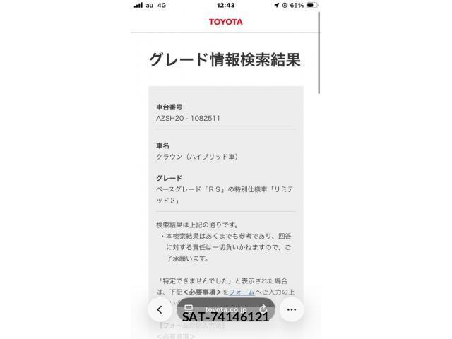 Toyota CROWN SEDAN 2021-11 7453663-26