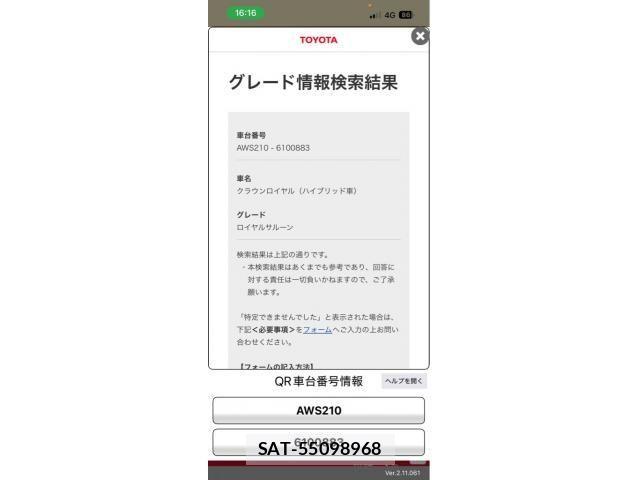 Toyota CROWN SEDAN 2015-11 7508441-22